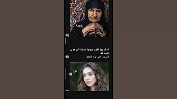 أشباه أبطال روايه يا اجمل الوحوش قصص اكسبلور 