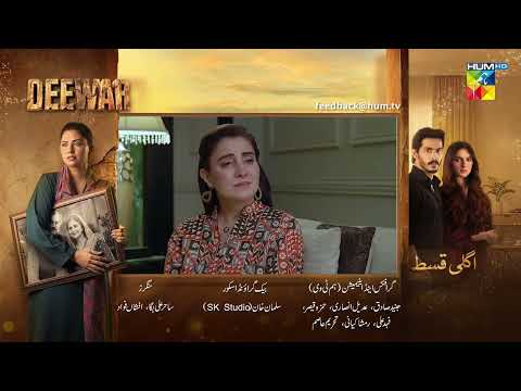 Deewar - Episode 80 Teaser - #sunitamarshall #aliabbas - HUM TV Shorts