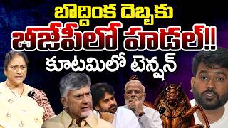 CJP New Political Strategy Creates Tension In BJP | Krishna Kumari | Telugu Rajyam