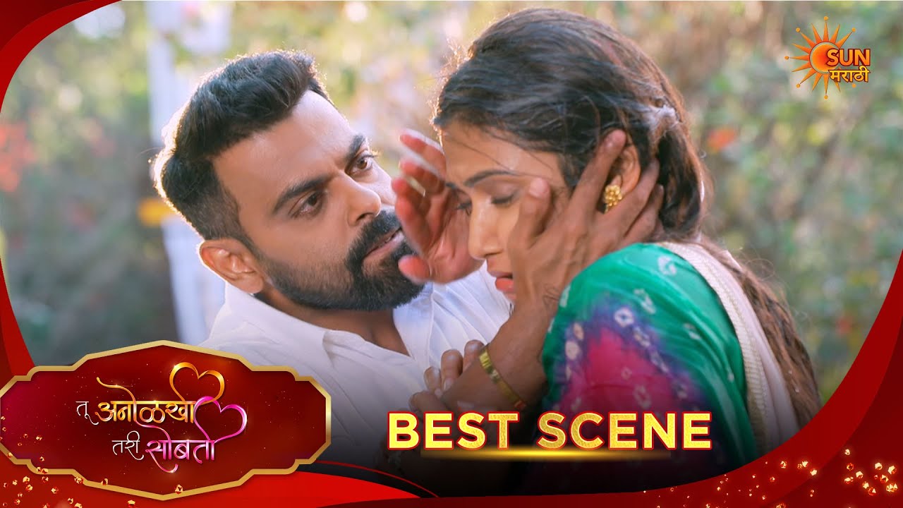 Tu Anolakhi Tari Sobati| तू अनोळखी तरी सोबती | Best Scene |05 Mar 2026 | Marathi Serial