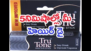 Hair Dye in 5 Minutes with TRU TONE Stick and Keo Karpin Hair Oil