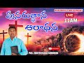 Pas.Suresh Babu Kommoju is live!