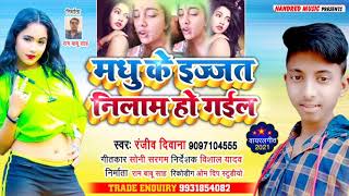 #viral hot sexy video song Trisha kar Madhu | मॉडल मधु वारयल वीडियो सॉन्ग || mudhu Ejat nilam kailu