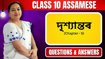 দৃশ্যান্তৰ | Class 10 Assamese | Chapter 5 | Questions & Answers | 2024 - 25