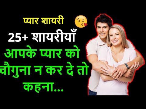 25-best-love-shayari-in-hindi-2019-|-most-heart-touching-lines-in-hindi-for-love