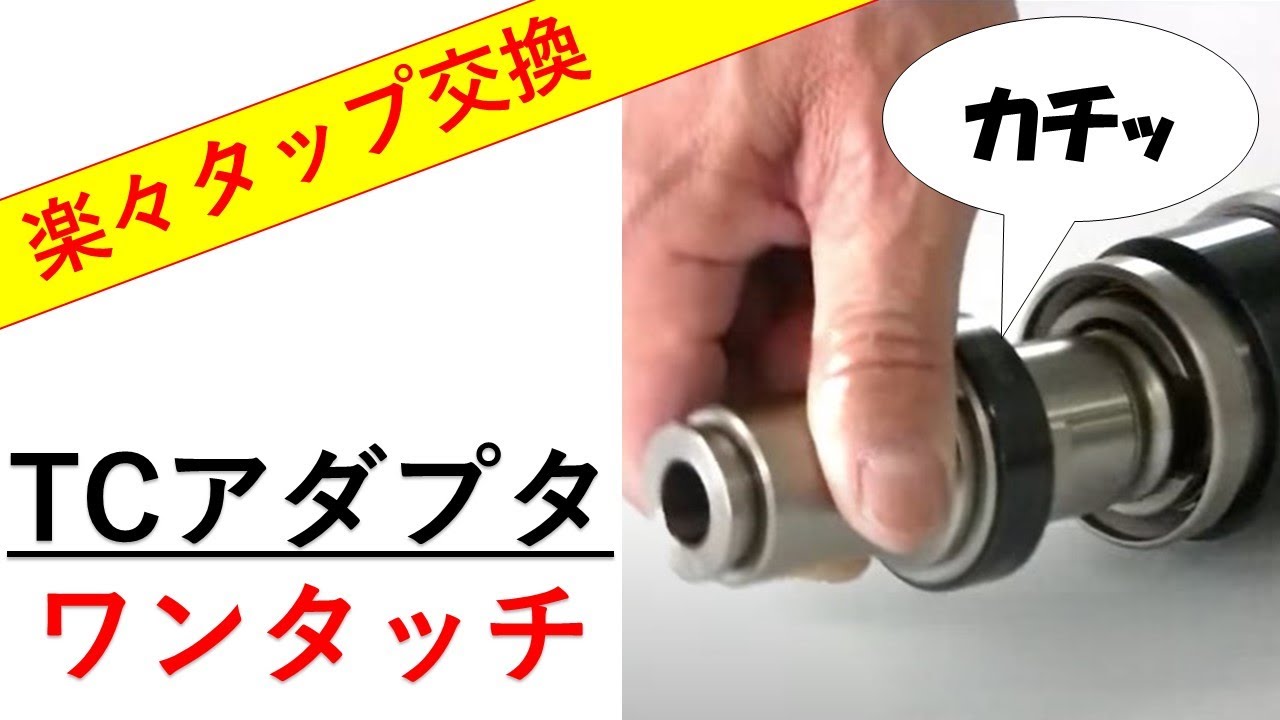 TC412-MO L+100 タップコレット 1個 カトウ工機 【通販サイトMonotaRO】