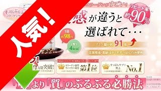すっぽん小町 通販での購入と口コミ・体験談・評判・レビュー