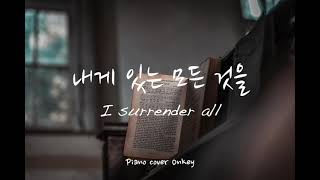 I surrender all (C,D,E Key) - J.W Van Deventer