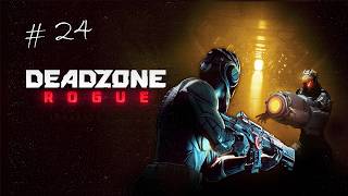 Deadzone: Rogue - Долгий путь! №24