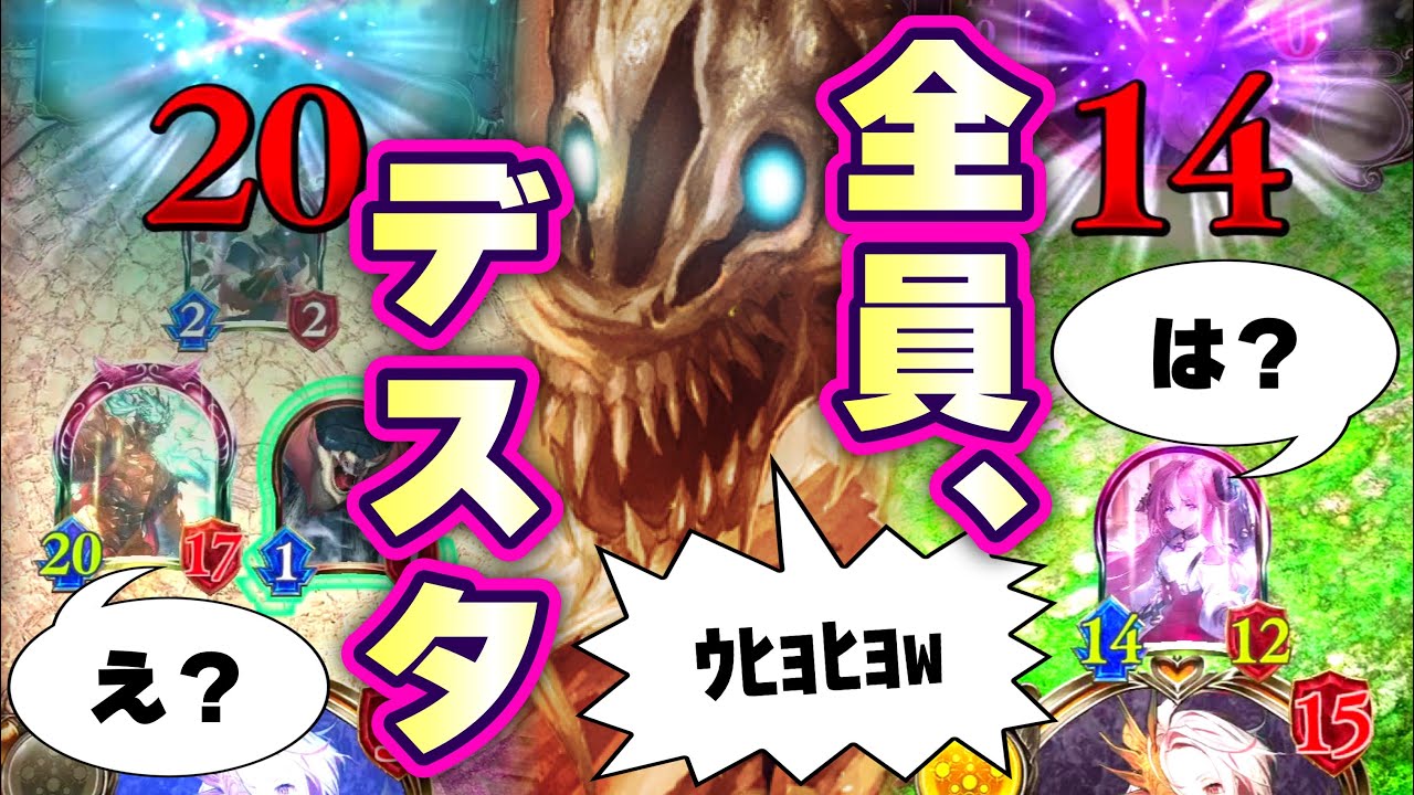 新カード 今のネクロ誰でもデスタイラントだから盤面残したら死ぬぞ 残さなくても疾走してきて死ぬぞ 震えて眠る 死竜の暴食ネクロ Shadowverse シャドウバース Youtube