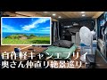 【車中泊】夫婦喧嘩しがちの日常から離れ、自作軽キャンエブリイで沖縄絶景巡りをしました【南城市知念岬】