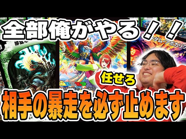 Duel Masters] Stop them all! Introducing the 