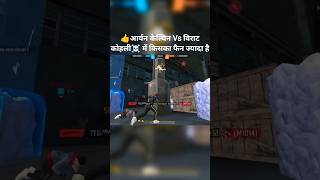 Aryan Kelvin Vs Virat Kohli shayari battle #shorts #kohli #edit #ff#shayari #status #freefire
