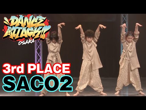 "SACO2" DANCE ATTACK!! OSAKA 中学生の部 [3位] 中学生限定ストリートダンスコンテスト