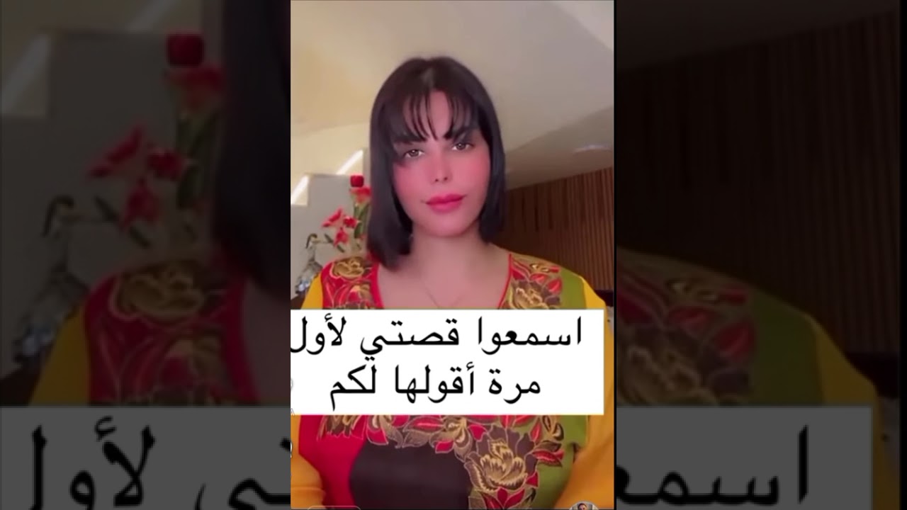 قصة التسميم كاملة بسحر المحبة🫀