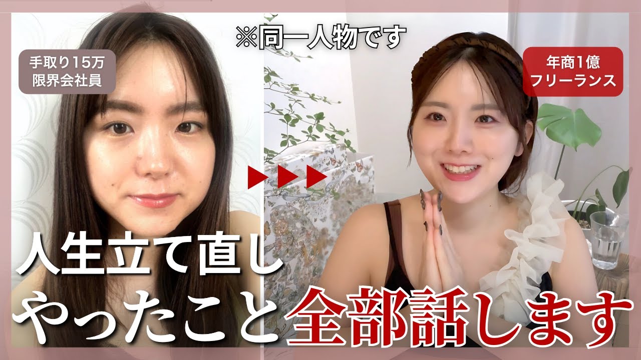 【人生激変】初心者から在宅フリーランスで稼ぐ/3年で人生を立て直すためにやったことの全て