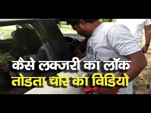 वीडियो: क्या कार चोरी को रोकने के लिए क्लब काम करते हैं?