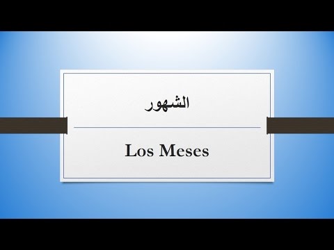 تعلم اللغة الاسبانية للمبتدئين الشهور  aprender árabe Los Meses