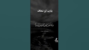 تلاوة خاشعه مبكية #البحرين #افريقيا #مستجاب #عثمان #الامارات #اليمن #السعودية #دعاء #دينيه #مصر