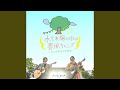 あやまリズム ワンマンライブ2019 木もれ陽の中の春風キャンプ In あやまリズム ワンマンライブ2019 木もれ陽の中の春風キャンプ In