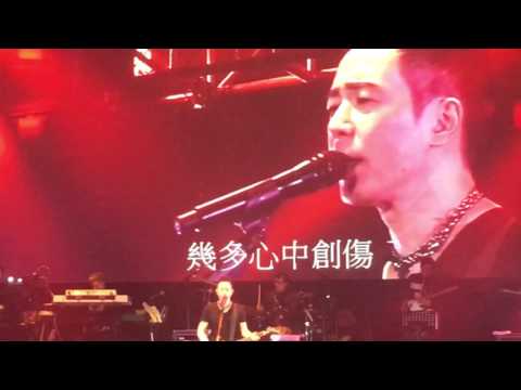 Paul Wong英雄有分數演唱會9/4 誰伴我闖蕩