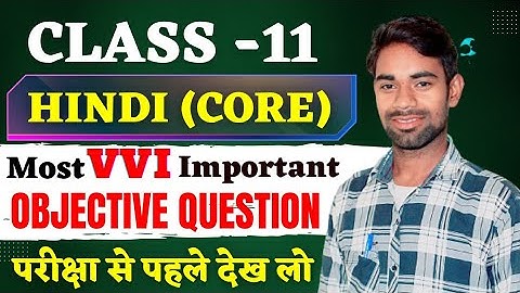 Class11th Hindi Core objective Question 2023 | Jac Board MCQ important Question 2023 class 11