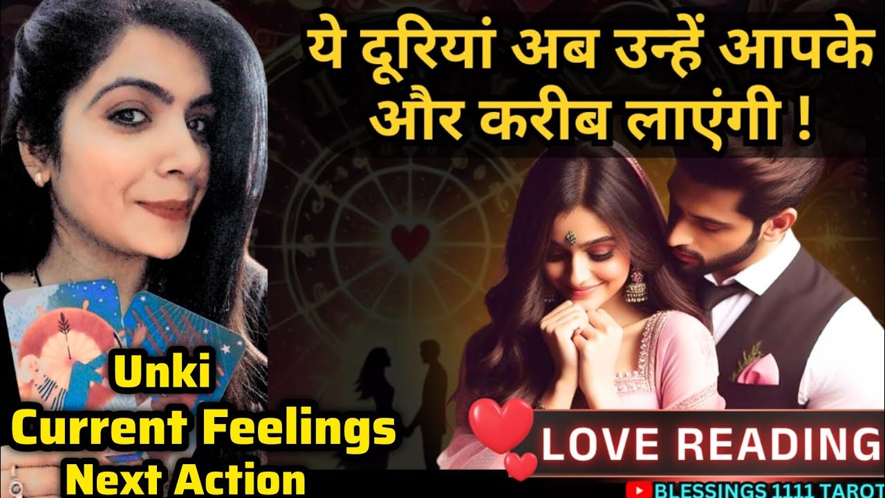 ये दूरियां अब उन्हें  😯 @0507    #tarot #nocontact #currentfeelings 