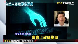 13 newsebc