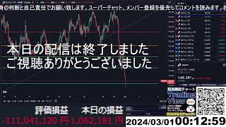 【FX生配信】月末調整来ないよ地獄