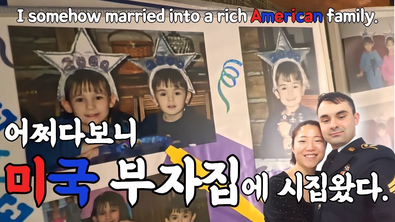 어쩌다보니 🇺🇸미국 '부자' 집에 시집왔다. [한미🇰🇷🇺🇸 국제커플, 미국 일상 VLOG] ㅣ I Married into a “Rich” American Family