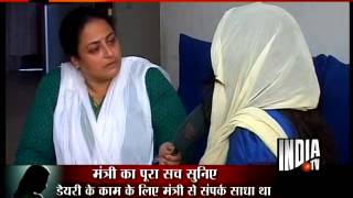 India TV interviews victim who has filed rape complaint against Rajasthan minister Babulal Nagar -1