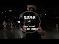 黒須洋嗣 - JAZZ &quot; ONE OK ROCK - Save Yourself Japanese Version &quot;【DANCEWORKS】