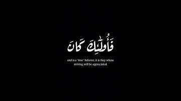 (ثم جعلنا له جهنم يصلها مذموماً..) | سورة الإسراء | عبدالبديع غيلان #krumat #كرومات #شاشه_سوداء