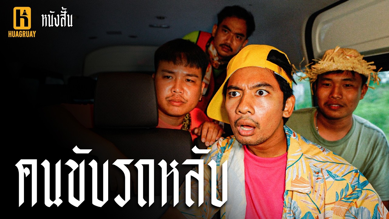 คนขับหลับบนรถ !!