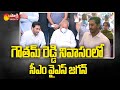 CM Jagan couple pays tribute to late Minister Mekapati Goutham Reddy