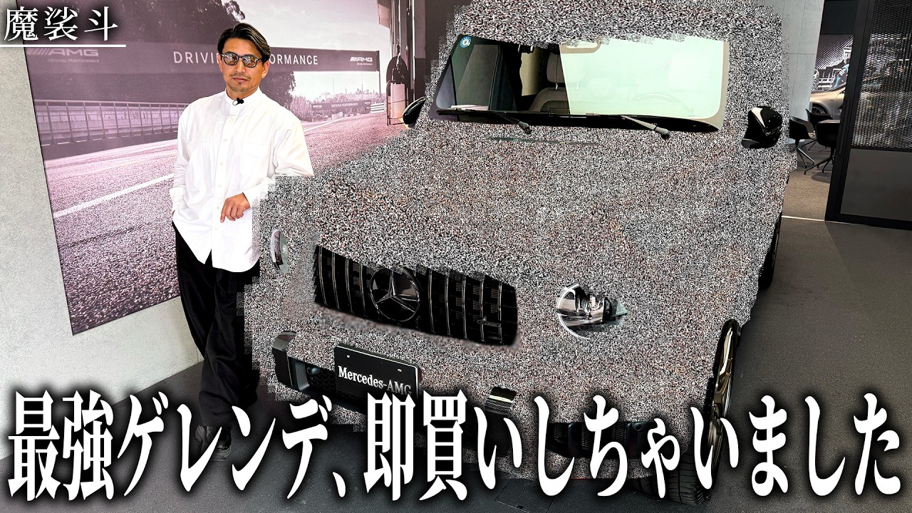メルページです メルセデスにふらっと寄って、気づいたら限定60台のゲレンデ買ってた