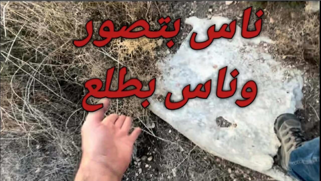 الحفر والبحث عن الكنوز واخراج الذهب