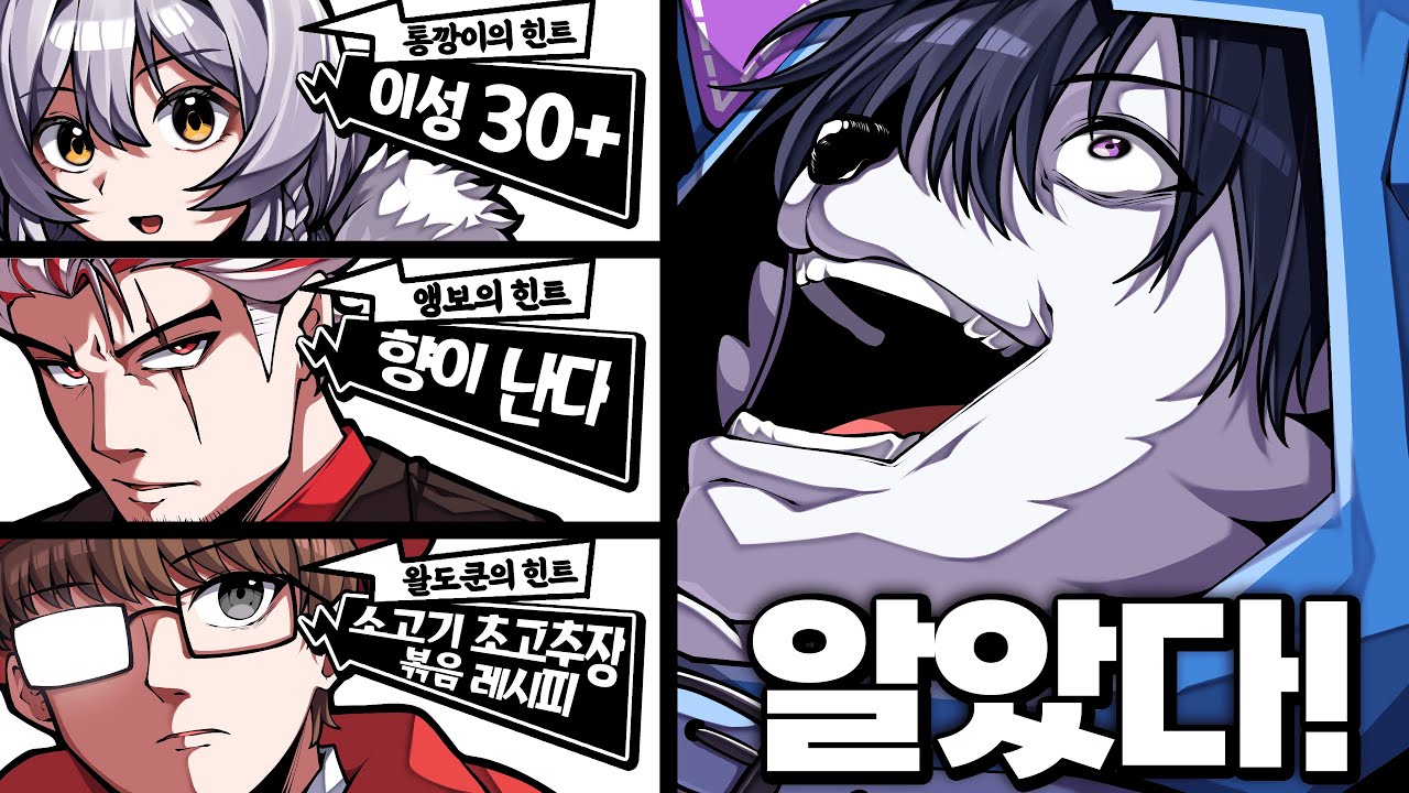 도대체 이것만 보고 어떻게 맞추는건데!?