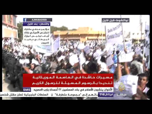 مسيرات حاشدة بموريتانيا للتنديد بالرسوم المسيئة للرسول الكريم
