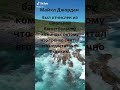 Майкл Джордан mp4 #знаменитость #люди #jordan #майклджордан