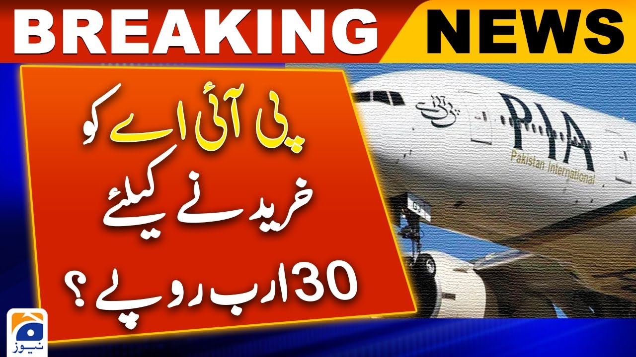 30 billion rupees to buy PIA? | Geo News