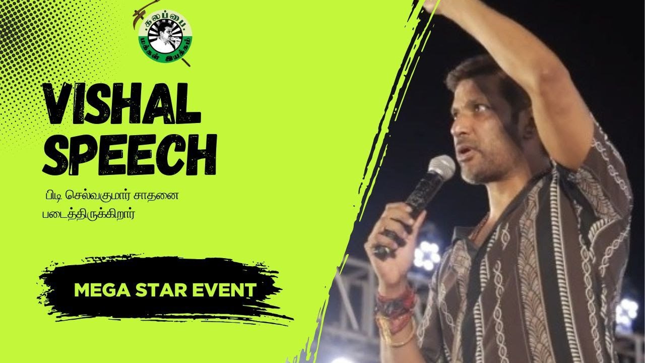 புரட்சி தளபதி விஷாலின் அதிரடி பேச்சு!! 