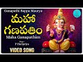 మహా గణపతిం - Video Song | వినాయక స్వరాంజలి | P Haripriya | M S N Murthy | #ganeshachaturthi2022