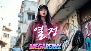 SE7EN - 열정 ㅣ 리믹스 ㅣ MEGA REMIX