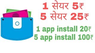 Daily earn pocket money || earn money app 2019 screenshot 3