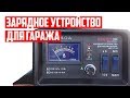 Navier BTC-111B зарядное устройство для аккумулятора. Обзор зарядного устройства BTC-111B.