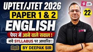 UPTET/JTET English Classes | UPTET/JTET English Paper 1 & 2 Questions | UPTET/JTET English By Deepak