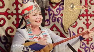 видео: Гүлмайдан Сүндетқызы - Сәулем ай  Халық әні картинка: Гүлмайдан Сүндетқызы - Сәулем ай  Халық әні