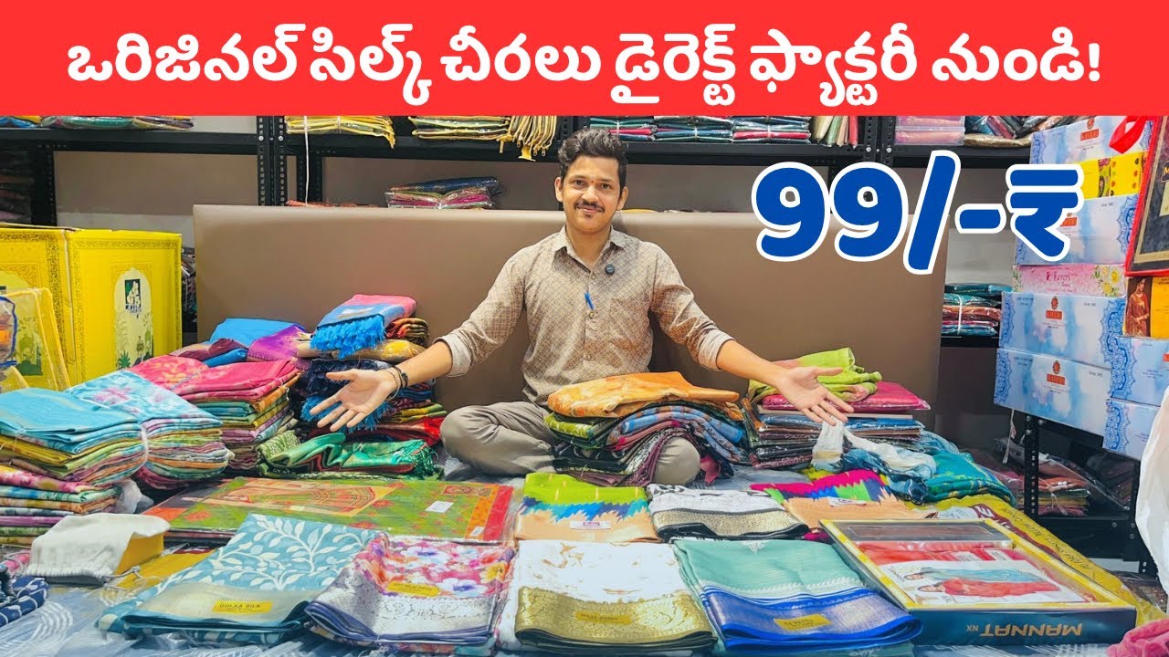 💥100 రూపాయలకే కాటన్ చీరలు! రిసెల్లర్స్ కోసం స్పెషల్ ఆఫర్ | Surat Saree Wholesale | Wholesale saree