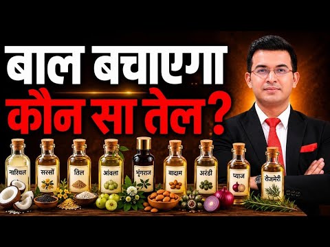 Best Hair Oil for Hair Growth? The Truth About Coconut, Rosemary \u0026 Onion Oil | Hair Fall | Dandruff